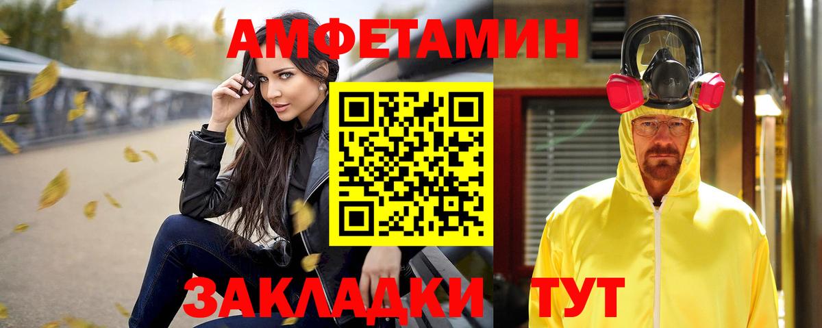 Назарово  АМФ  Вход с VPN  Amphetamine Розовый 