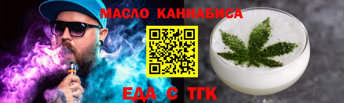 Печенье с ТГК конопля Назарово