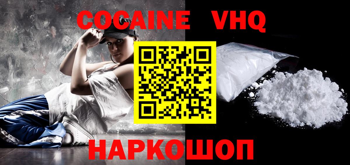 Кокаин VHQ  Кокаин Боливия  Вход с VPN  Назарово 