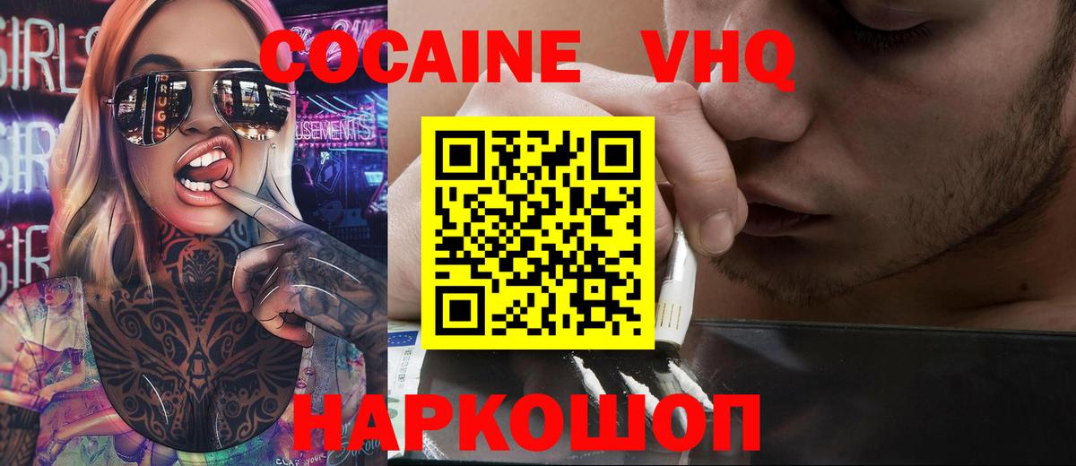 КОКАИН FishScale Назарово