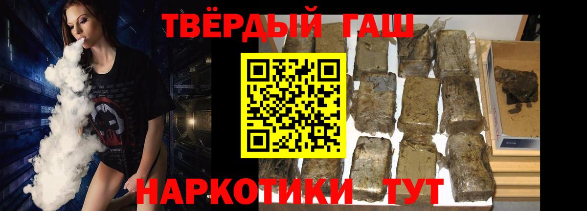 ГАШ ice o lator  Гашиш Cannabis  цена   Назарово  Вход с VPN 
