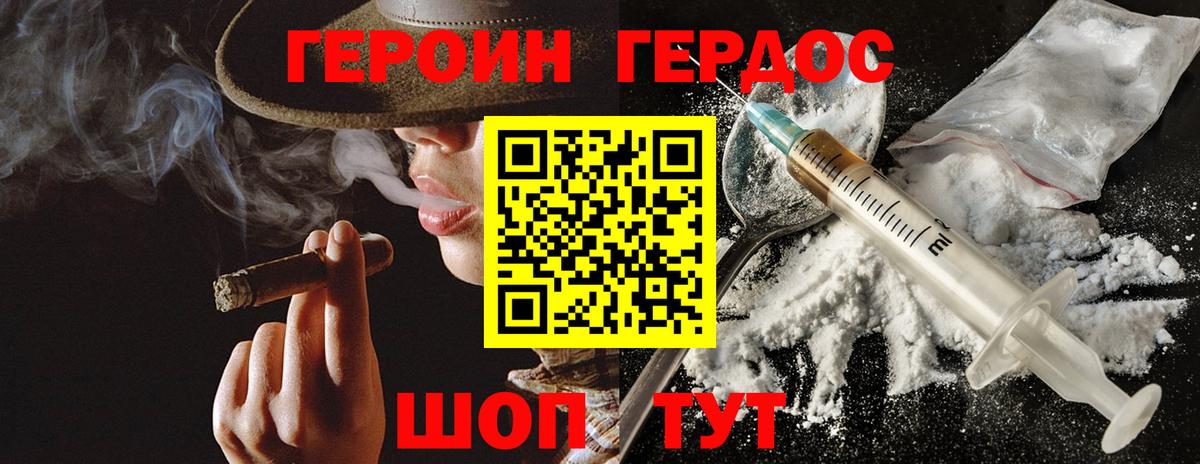 ГЕРОИН хмурый  Героин  Назарово  Вход с VPN 