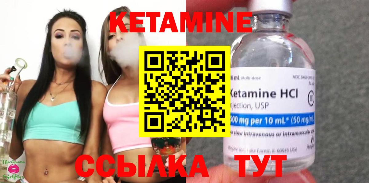 КЕТАМИН VHQ  Вход с VPN  Назарово 