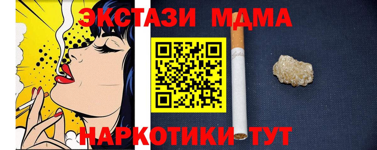 MDMA молли  МДМА  Вход с VPN  Назарово  MDMA VHQ 