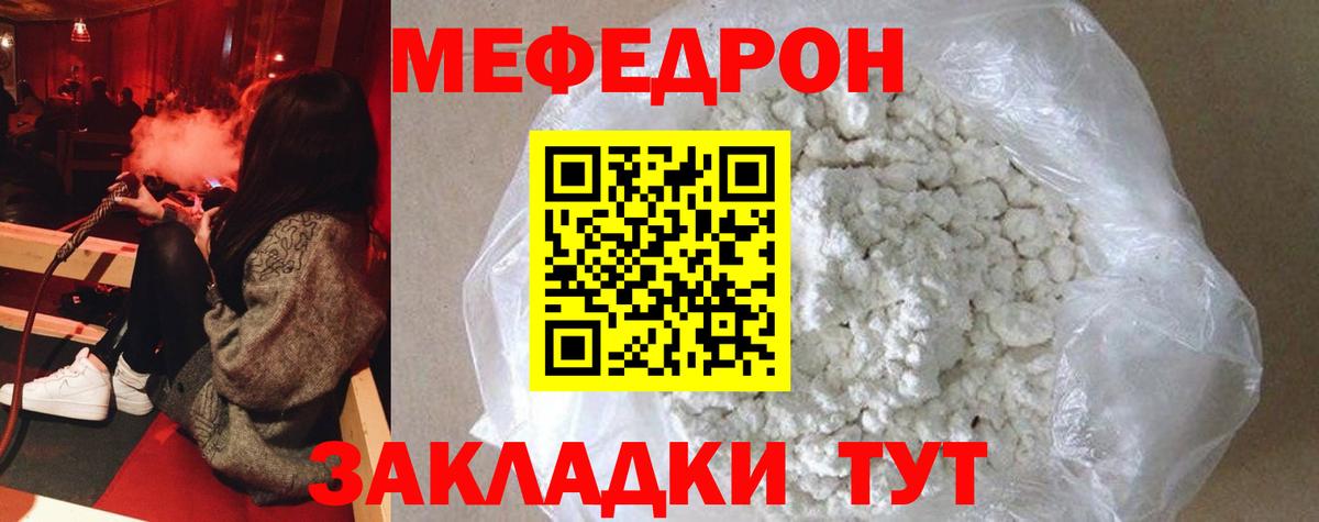 Мефедрон кристаллы  Мефедрон мяу мяу  МЯУ-МЯУ  Назарово  Вход с VPN 