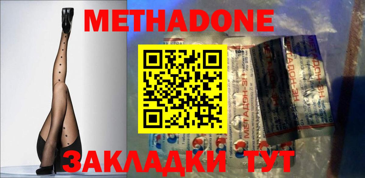Назарово  Метадон мёд  МЕТАДОН мёд  Вход с VPN 