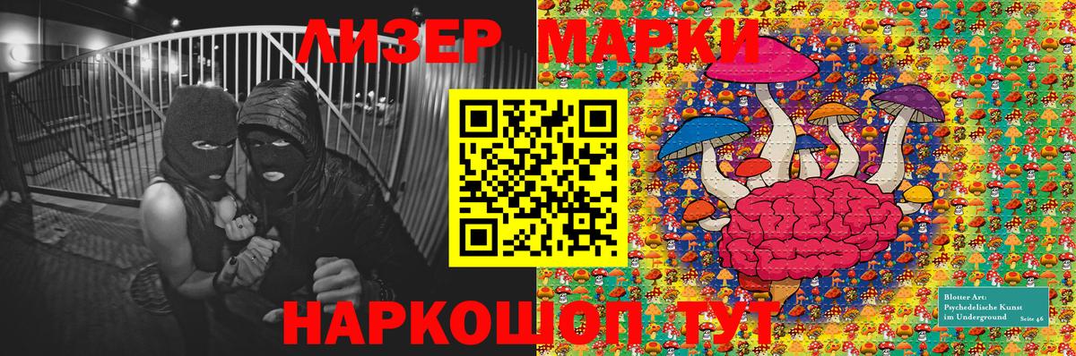 Марки NBOMe 1,5мг Назарово