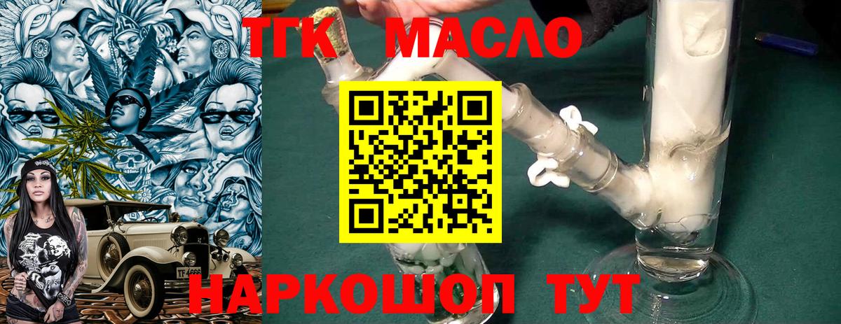 Дистиллят ТГК концентрат  Вход с VPN  Назарово 