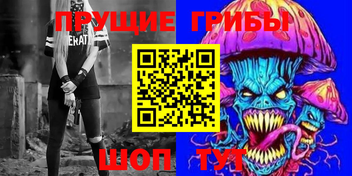Галлюциногенные грибы ЛСД Назарово