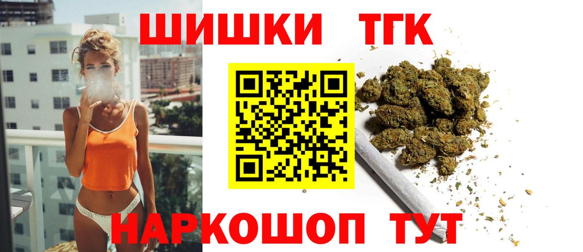 Бошки Шишки Bruce Banner Назарово